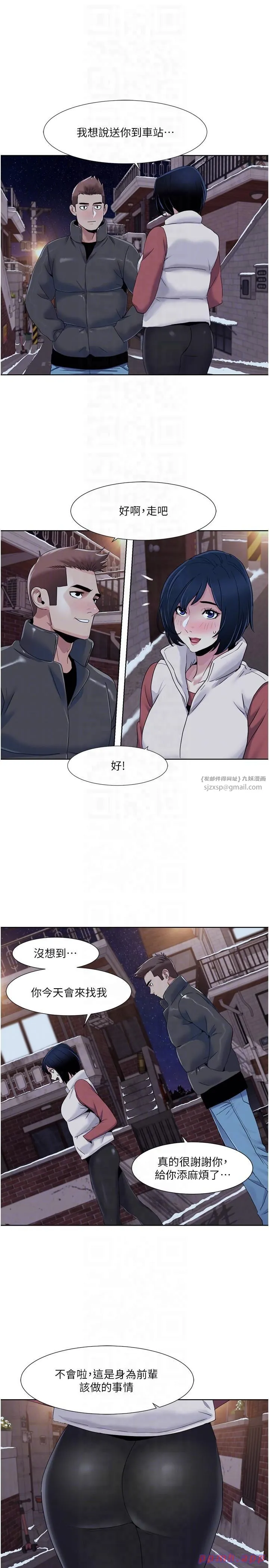 我的性福剧本 - 第44話-我好像…喜歡你 - page 10
