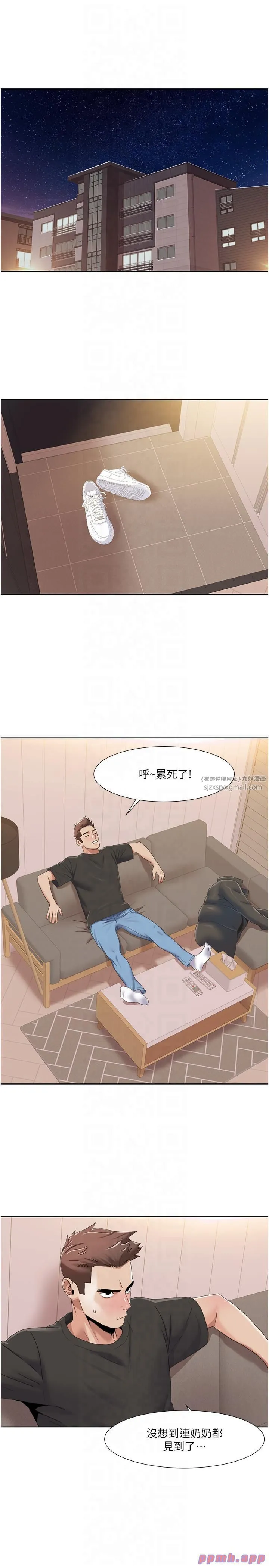 我的性福剧本 - 第44話-我好像…喜歡你 - page 15