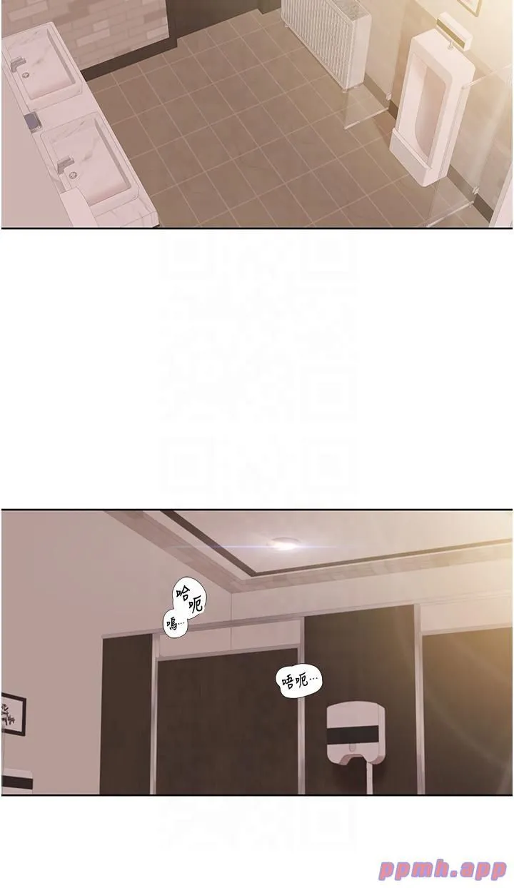 我的性福剧本 - 第44話-我好像…喜歡你 - page 20