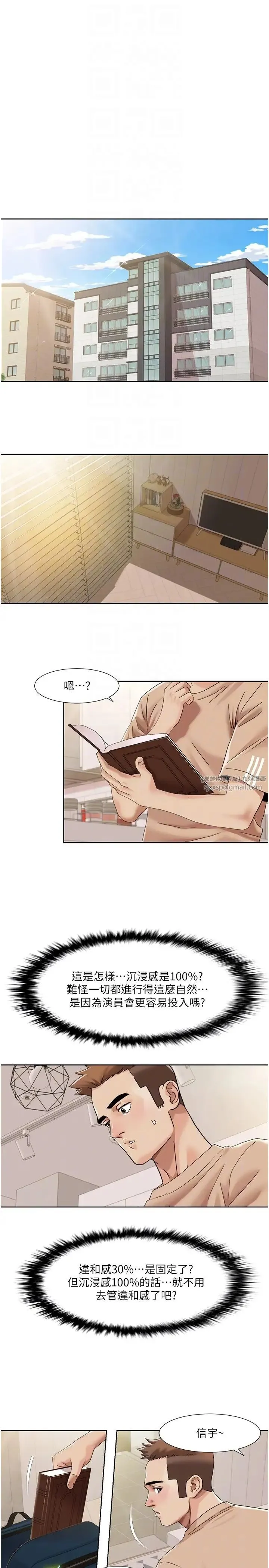 我的性福剧本 - 第21話-我跟妳老公誰更猛? - page 10