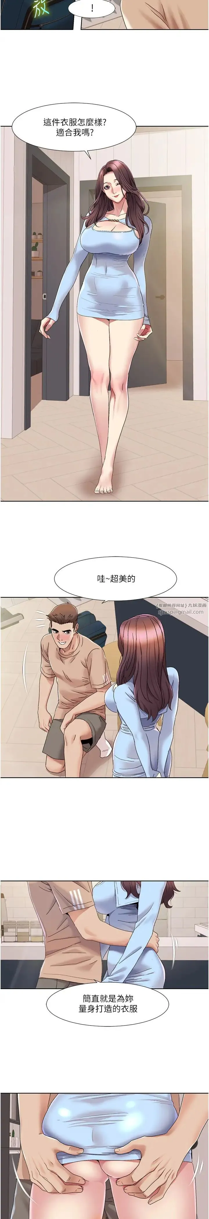 我的性福剧本 - 第21話-我跟妳老公誰更猛? - page 11