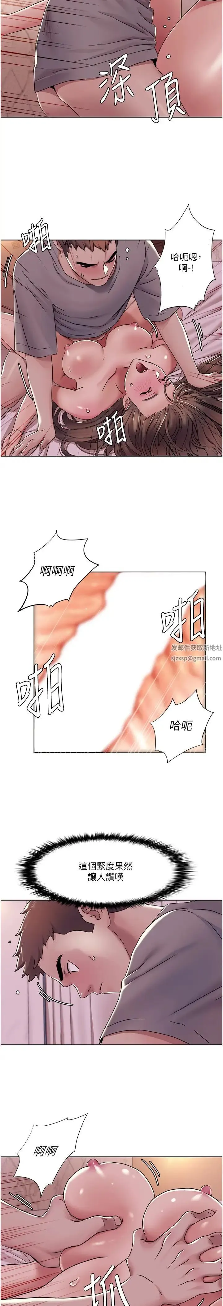 我的性福剧本 - 第11話-幹到妳不去想男友 - page 4