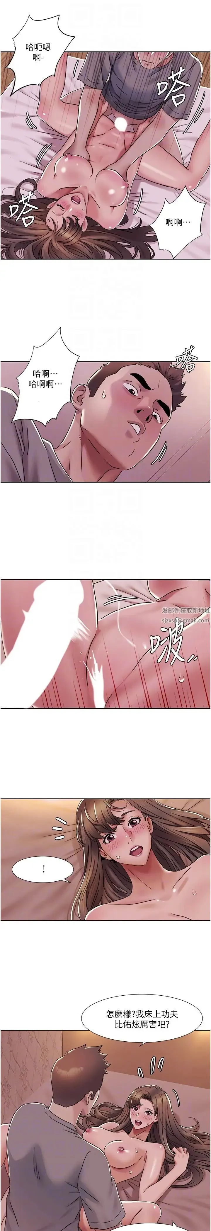 我的性福剧本 - 第11話-幹到妳不去想男友 - page 6