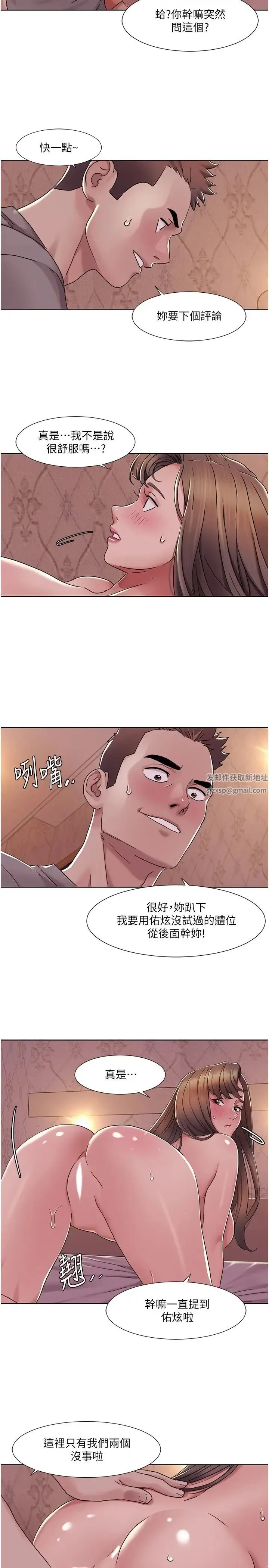 我的性福剧本 - 第11話-幹到妳不去想男友 - page 7