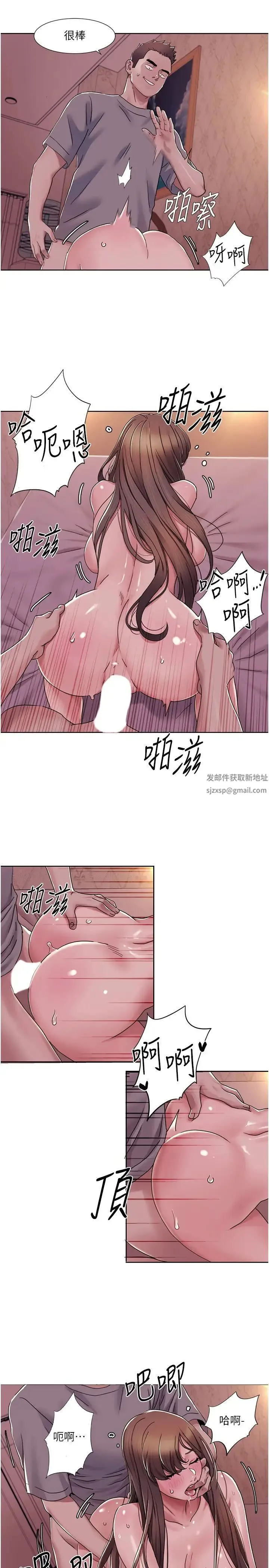 我的性福剧本 - 第11話-幹到妳不去想男友 - page 9