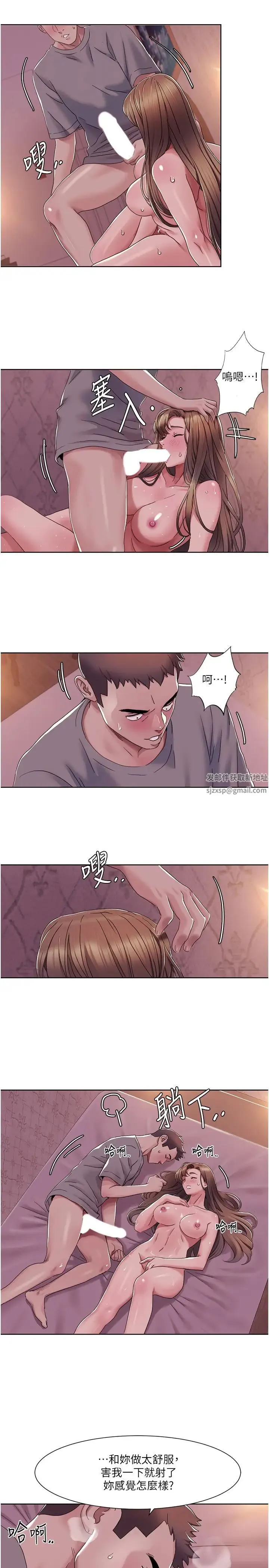 我的性福剧本 - 第11話-幹到妳不去想男友 - page 12