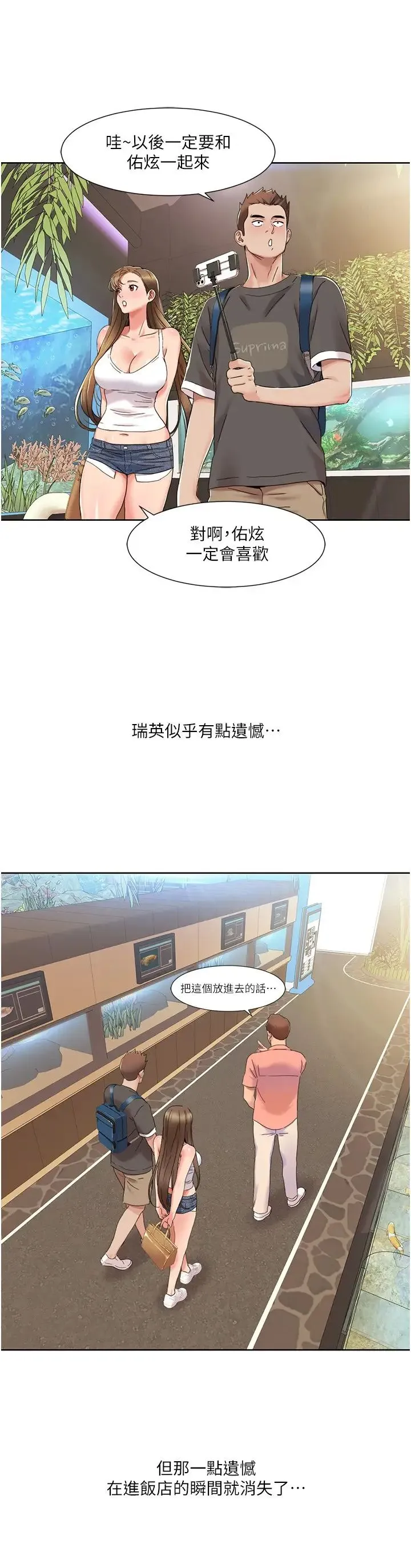 我的性福剧本 - 第11話-幹到妳不去想男友 - page 17