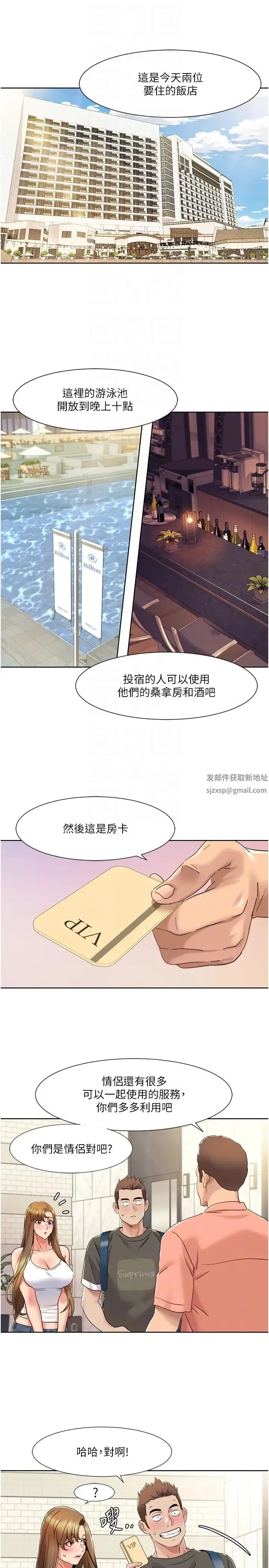 我的性福剧本 - 第11話-幹到妳不去想男友 - page 18