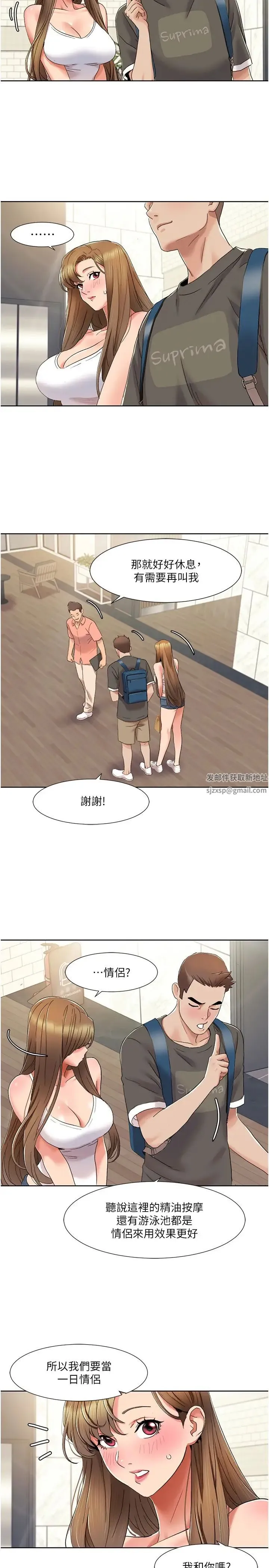 我的性福剧本 - 第11話-幹到妳不去想男友 - page 19