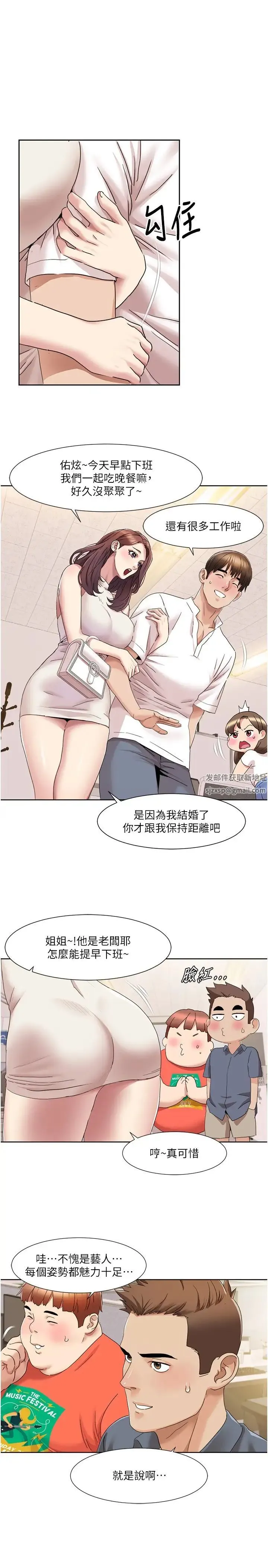 我的性福剧本 - 第15話-佑炫，你都放進來瞭嗎? - page 1