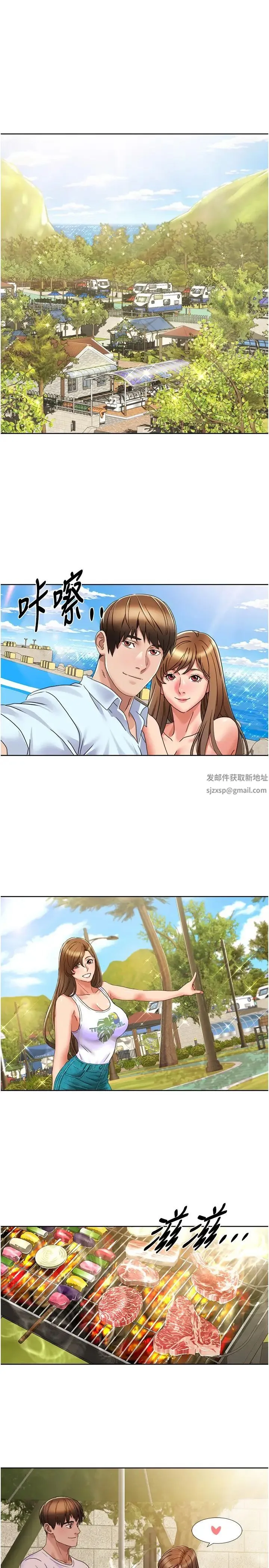 我的性福剧本 - 第15話-佑炫，你都放進來瞭嗎? - page 3