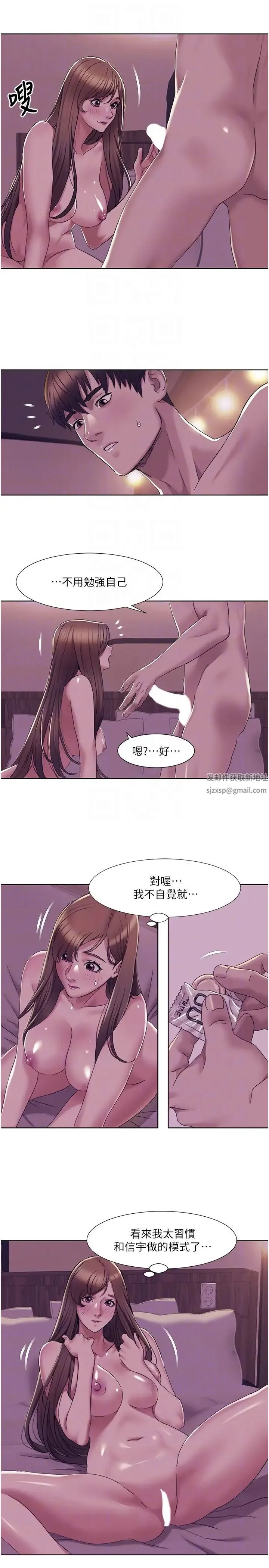 我的性福剧本 - 第15話-佑炫，你都放進來瞭嗎? - page 6