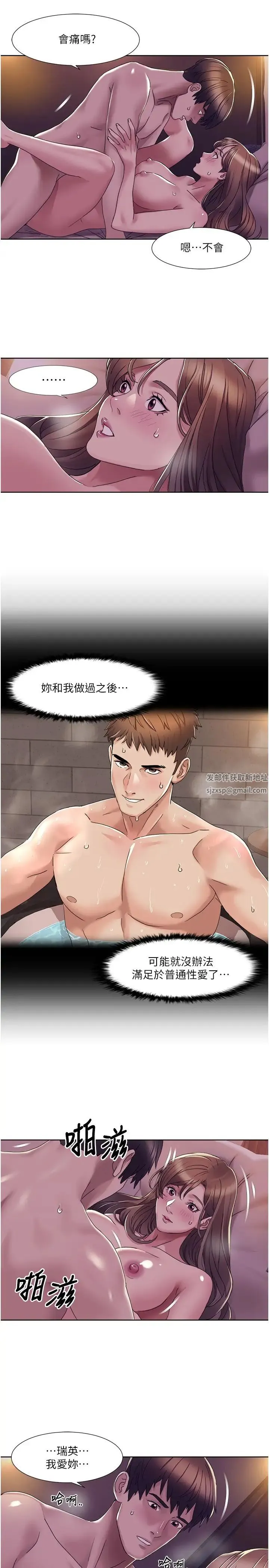 我的性福剧本 - 第15話-佑炫，你都放進來瞭嗎? - page 8