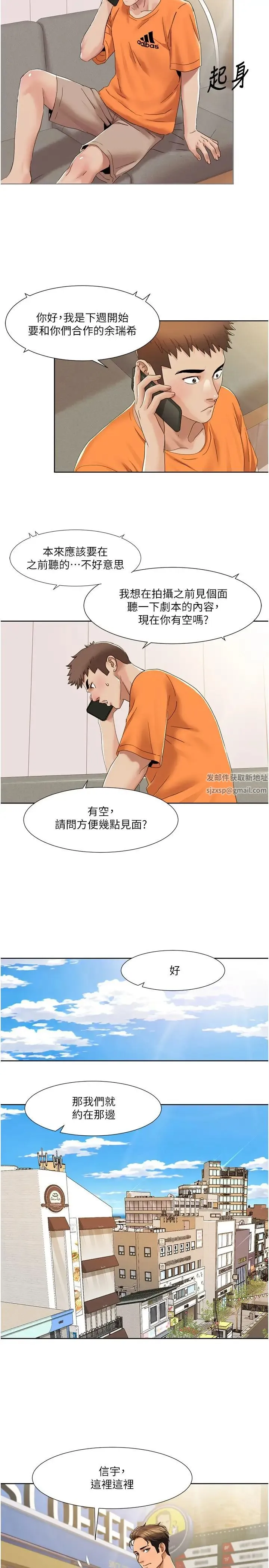我的性福剧本 - 第15話-佑炫，你都放進來瞭嗎? - page 11