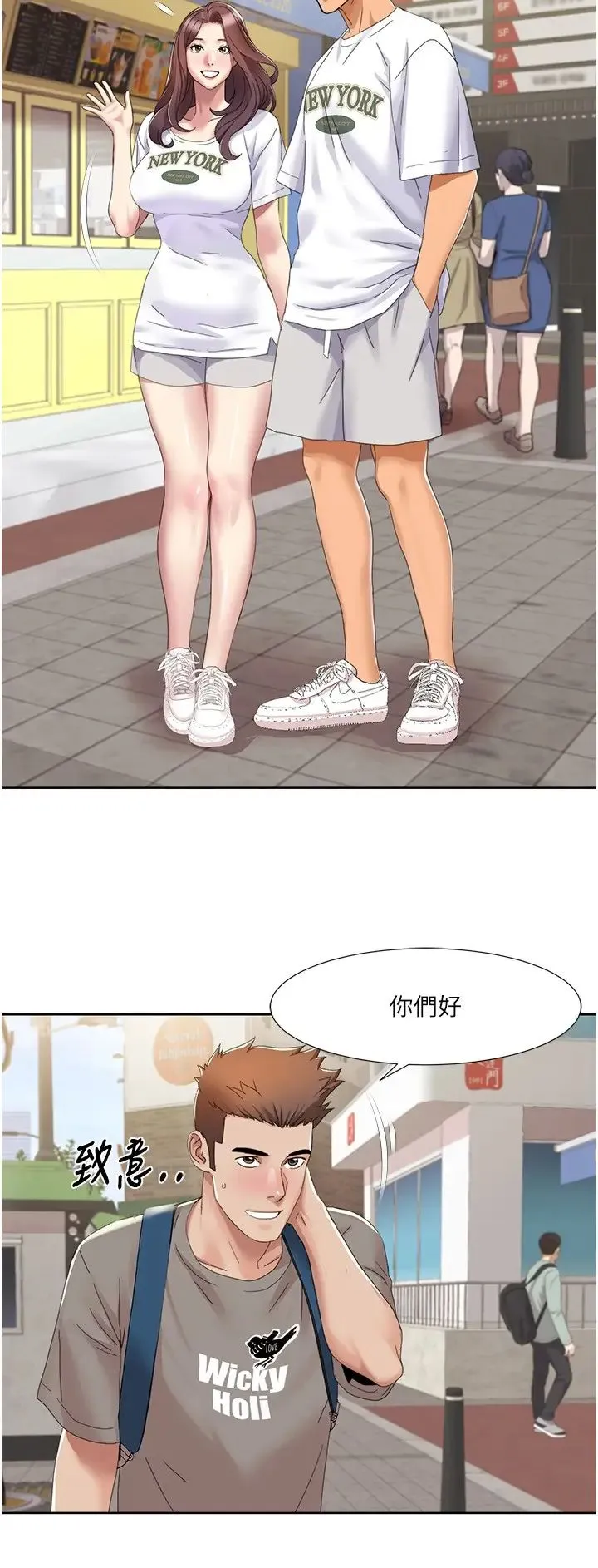 我的性福剧本 - 第15話-佑炫，你都放進來瞭嗎? - page 12