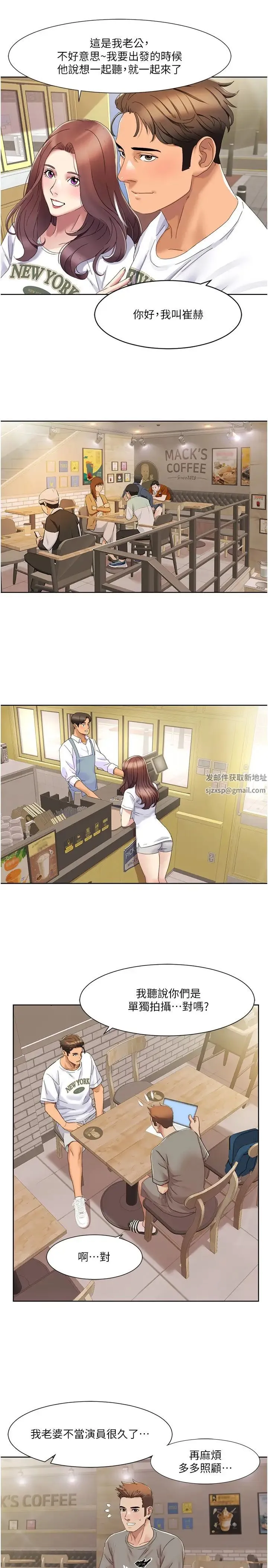 我的性福剧本 - 第15話-佑炫，你都放進來瞭嗎? - page 13