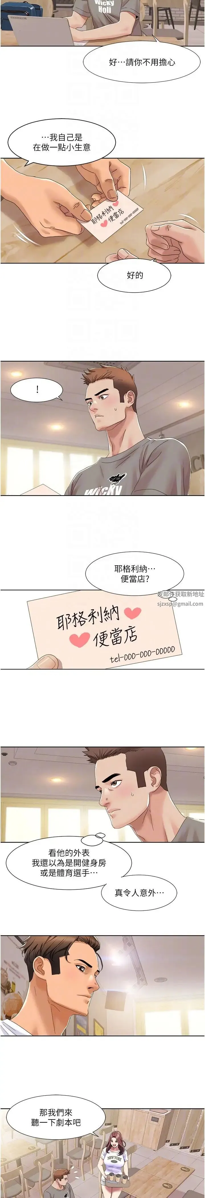 我的性福剧本 - 第15話-佑炫，你都放進來瞭嗎? - page 14