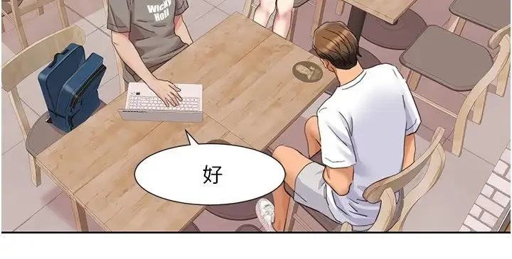 我的性福剧本 - 第15話-佑炫，你都放進來瞭嗎? - page 15
