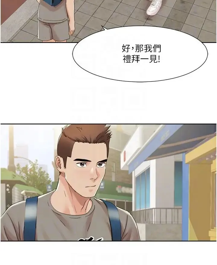 我的性福剧本 - 第15話-佑炫，你都放進來瞭嗎? - page 18