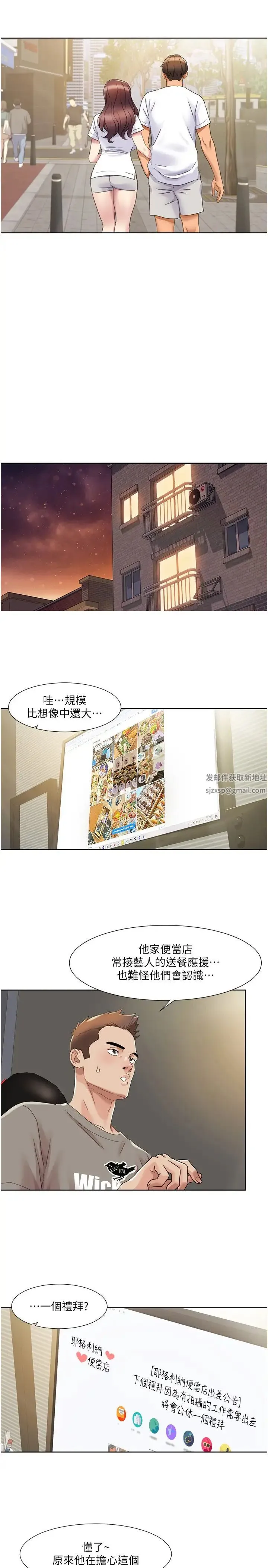 我的性福剧本 - 第15話-佑炫，你都放進來瞭嗎? - page 19