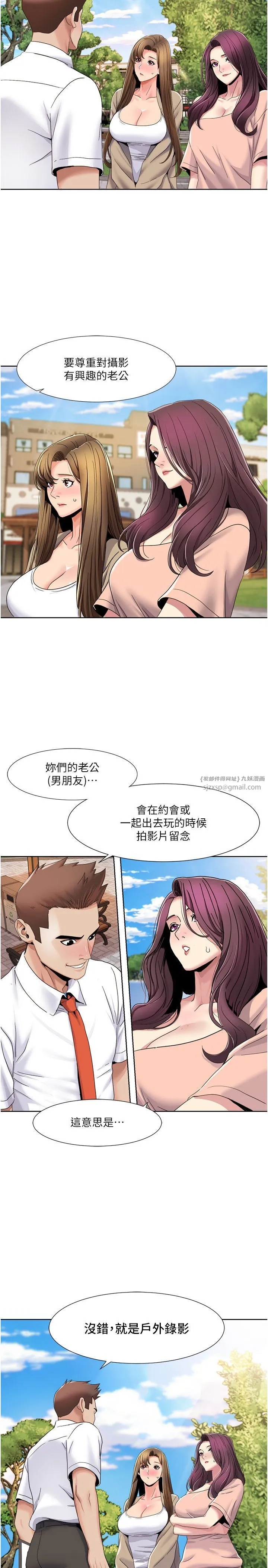 我的性福剧本 - 第39話-賣弄風騷的準新娘們 - page 4