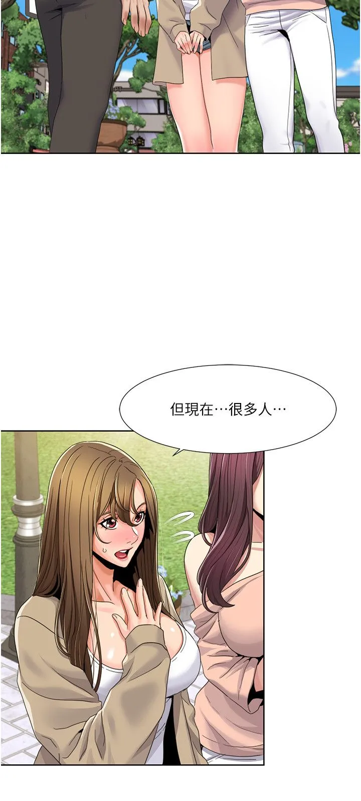 我的性福剧本 - 第39話-賣弄風騷的準新娘們 - page 5