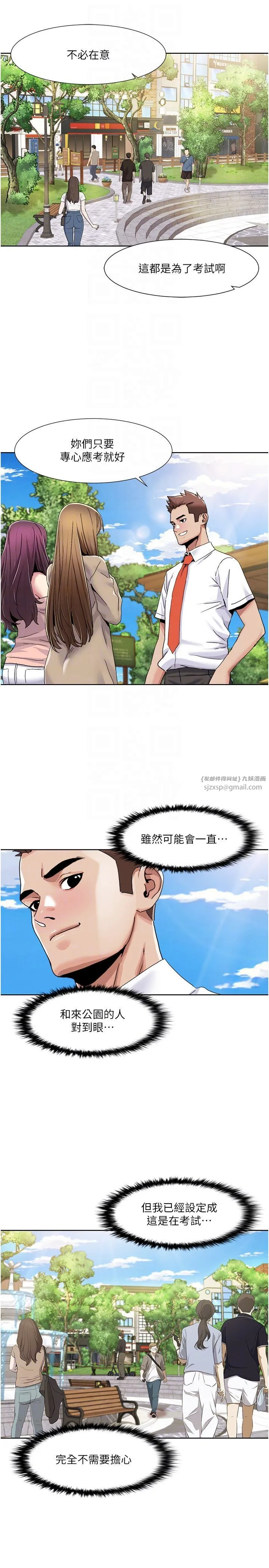 我的性福剧本 - 第39話-賣弄風騷的準新娘們 - page 6