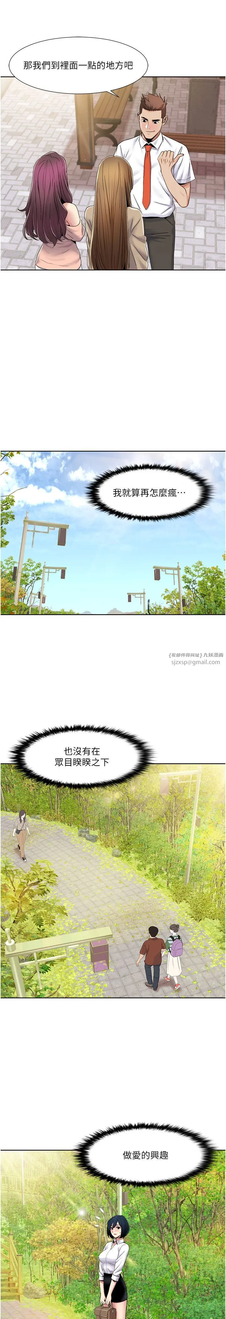 我的性福剧本 - 第39話-賣弄風騷的準新娘們 - page 7