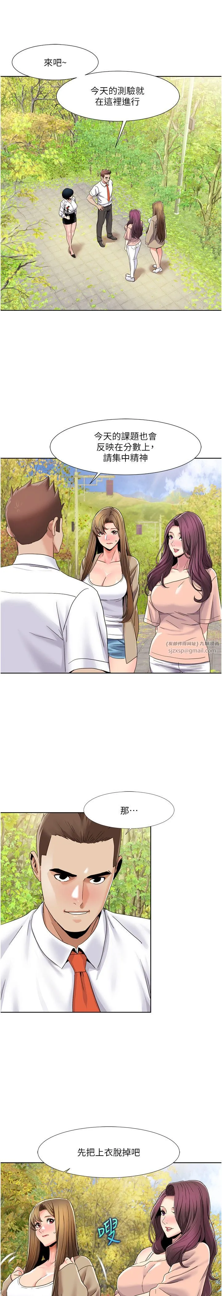 我的性福剧本 - 第39話-賣弄風騷的準新娘們 - page 9
