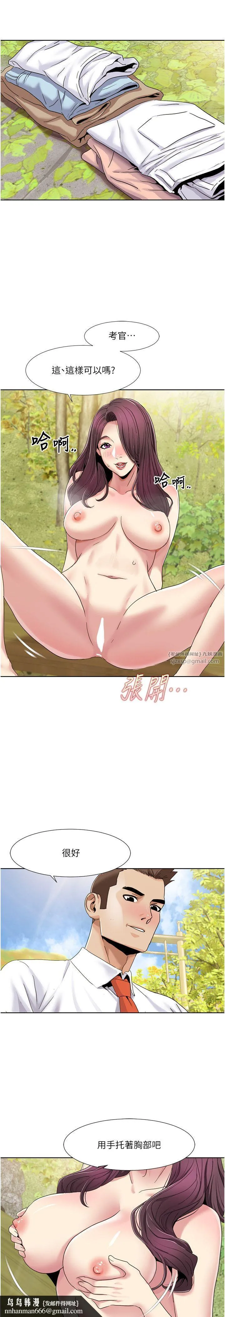 我的性福剧本 - 第39話-賣弄風騷的準新娘們 - page 13