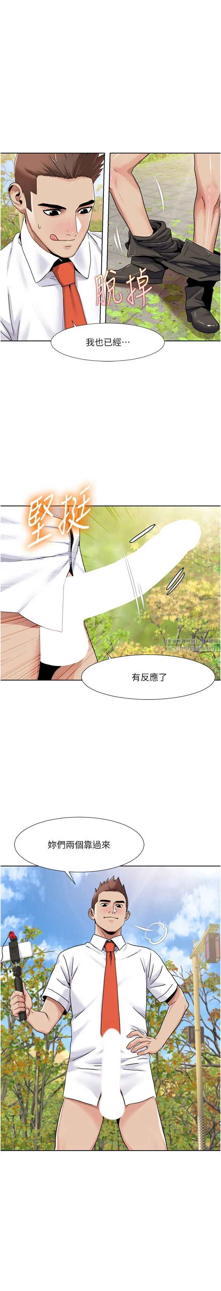 我的性福剧本 - 第39話-賣弄風騷的準新娘們 - page 16