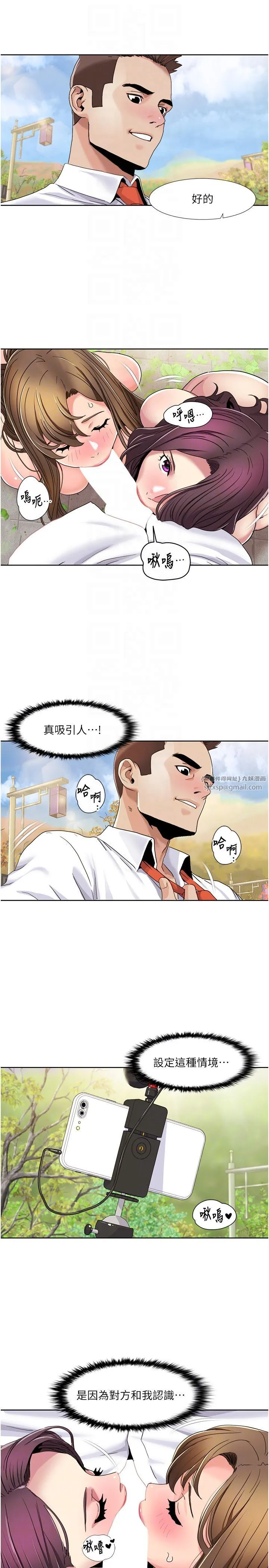 我的性福剧本 - 第39話-賣弄風騷的準新娘們 - page 18