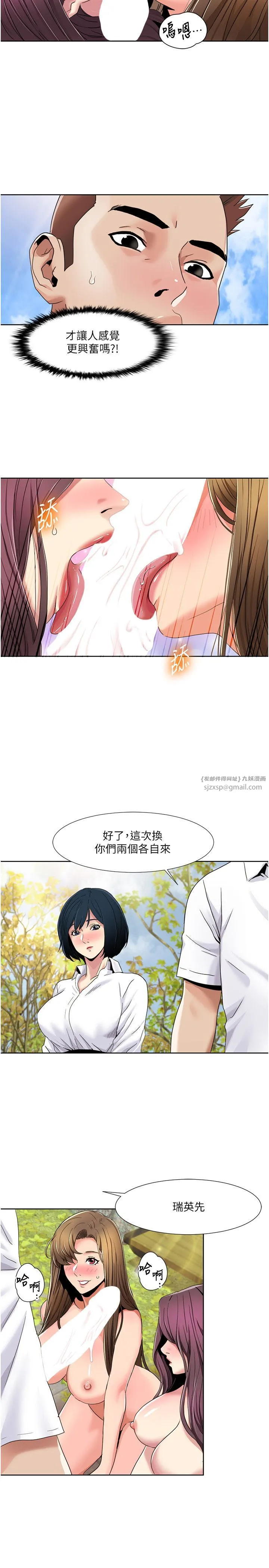 我的性福剧本 - 第39話-賣弄風騷的準新娘們 - page 19