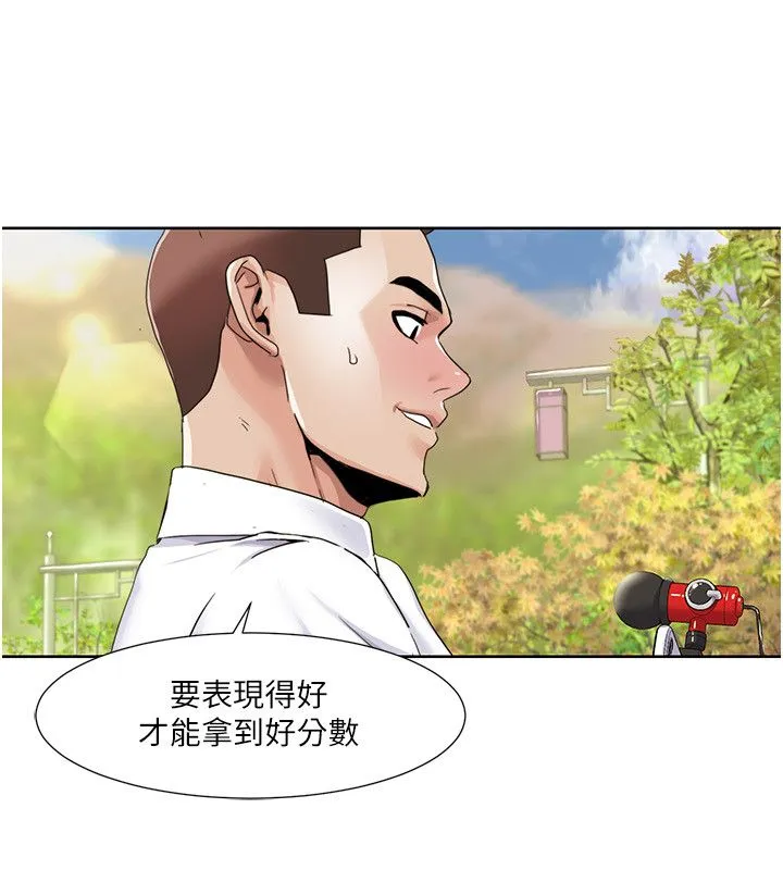我的性福剧本 - 第39話-賣弄風騷的準新娘們 - page 20