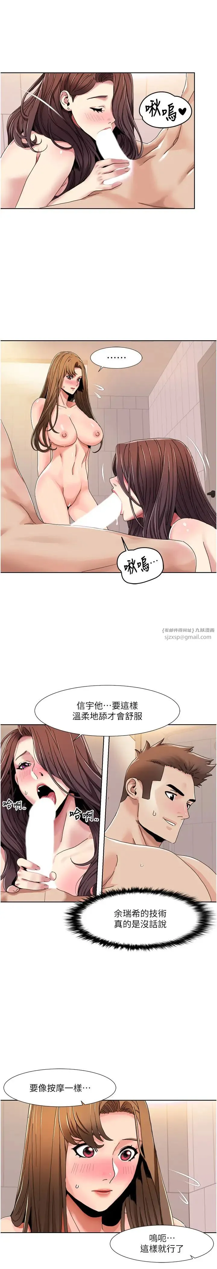 我的性福剧本 - 第31話-看好，要溫柔一點舔才對 - page 4