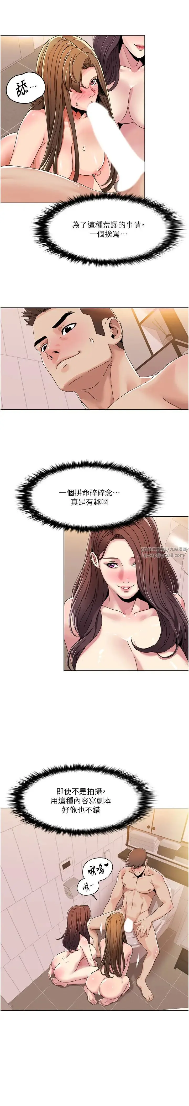 我的性福剧本 - 第31話-看好，要溫柔一點舔才對 - page 8