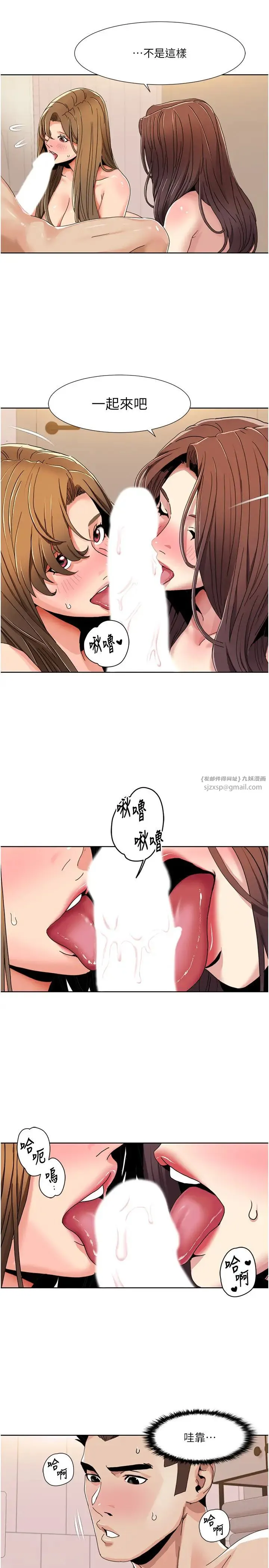我的性福剧本 - 第31話-看好，要溫柔一點舔才對 - page 9