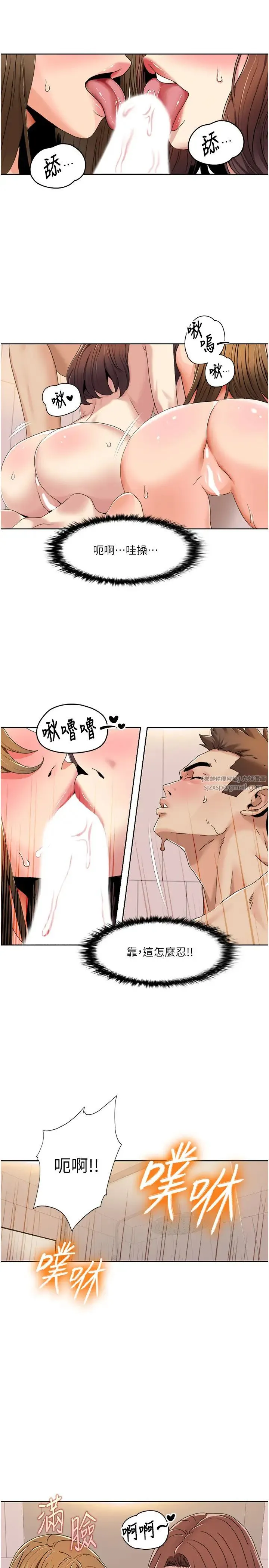 我的性福剧本 - 第31話-看好，要溫柔一點舔才對 - page 11