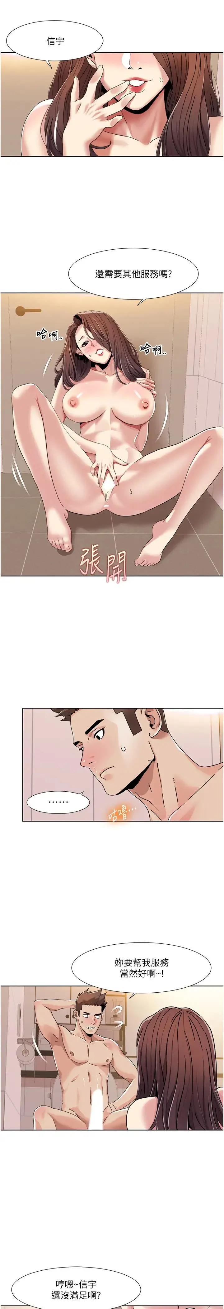 我的性福剧本 - 第31話-看好，要溫柔一點舔才對 - page 13