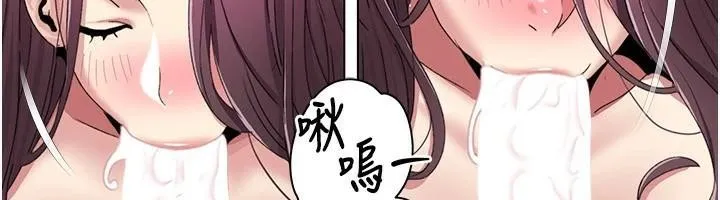 我的性福剧本 - 第59話-全都成功懷孕? - page 6
