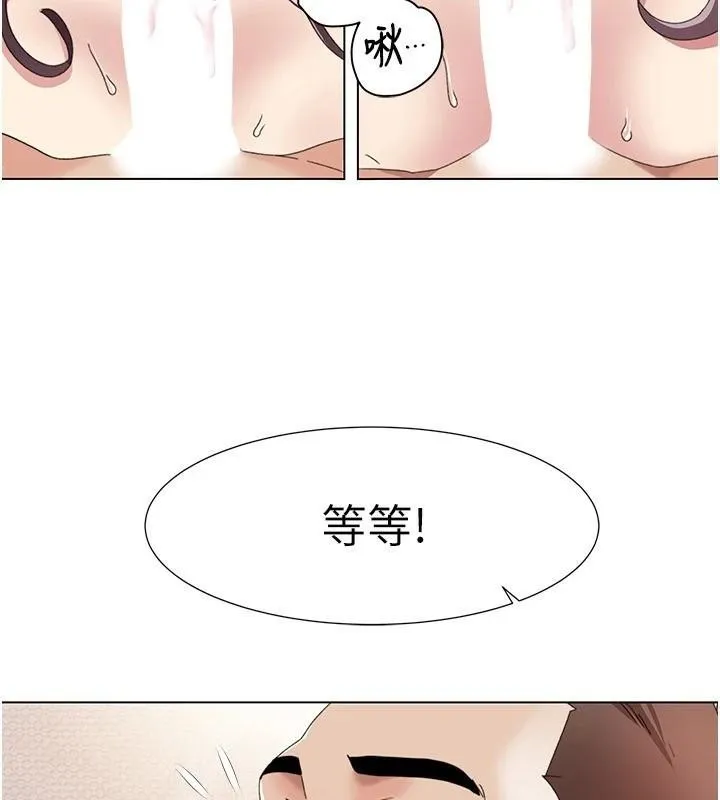 我的性福剧本 - 第59話-全都成功懷孕? - page 7