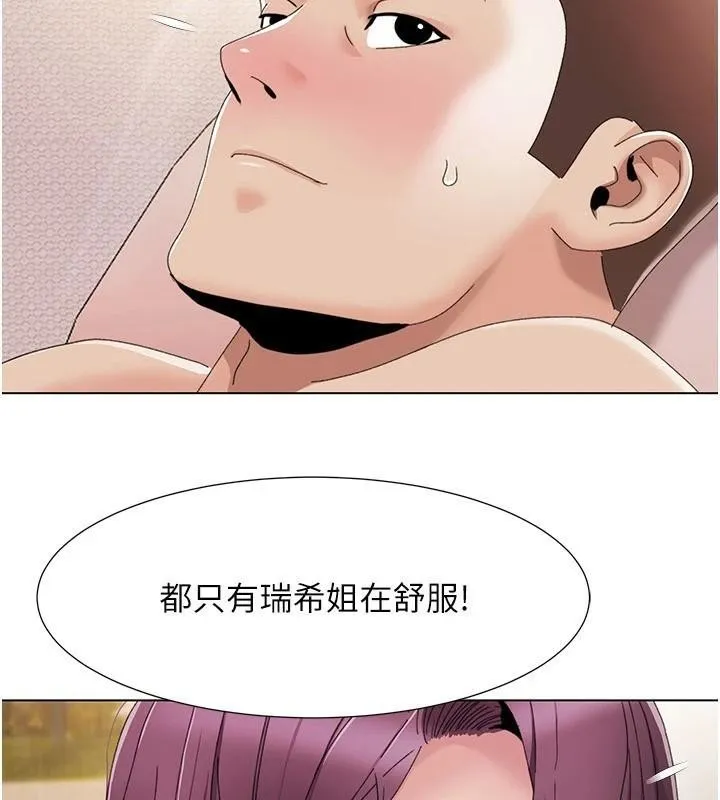 我的性福剧本 - 第59話-全都成功懷孕? - page 8