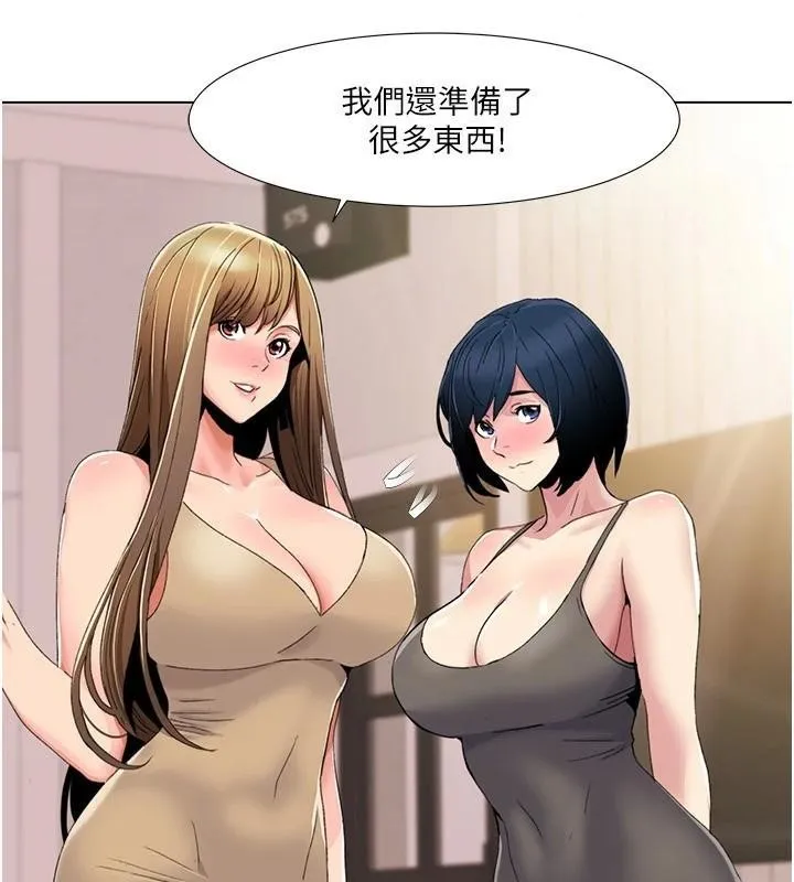 我的性福剧本 - 第59話-全都成功懷孕? - page 10