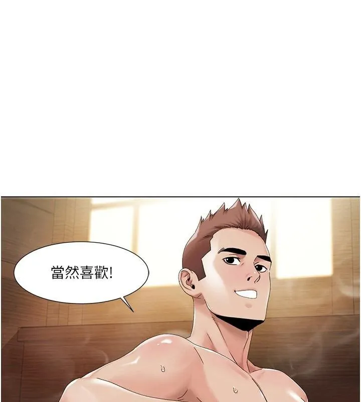 我的性福剧本 - 第59話-全都成功懷孕? - page 22