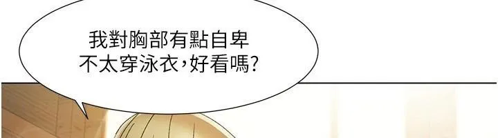 我的性福剧本 - 第59話-全都成功懷孕? - page 25