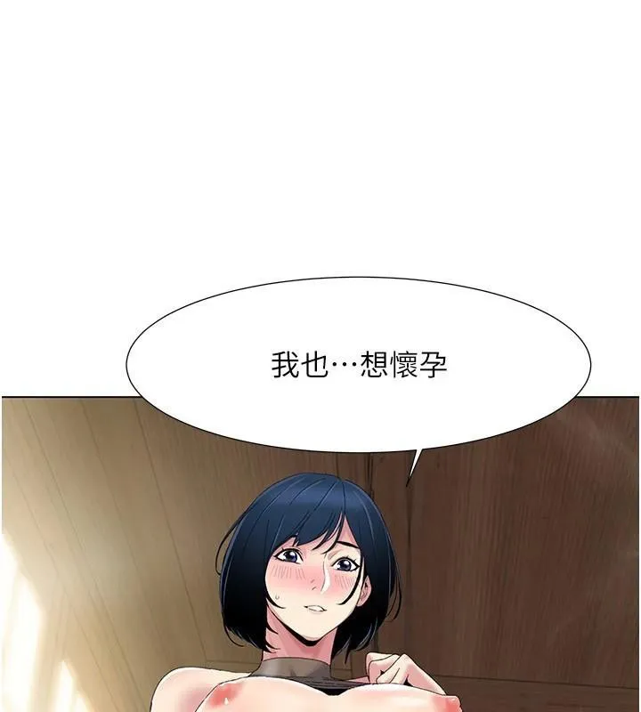 我的性福剧本 - 第59話-全都成功懷孕? - page 30