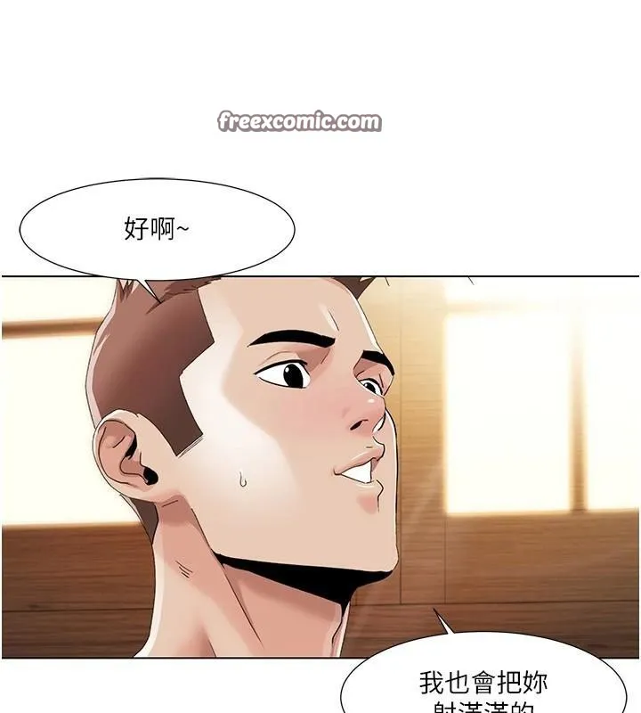 我的性福剧本 - 第59話-全都成功懷孕? - page 32