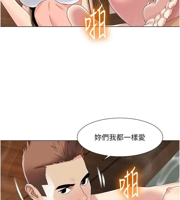 我的性福剧本 - 第59話-全都成功懷孕? - page 38