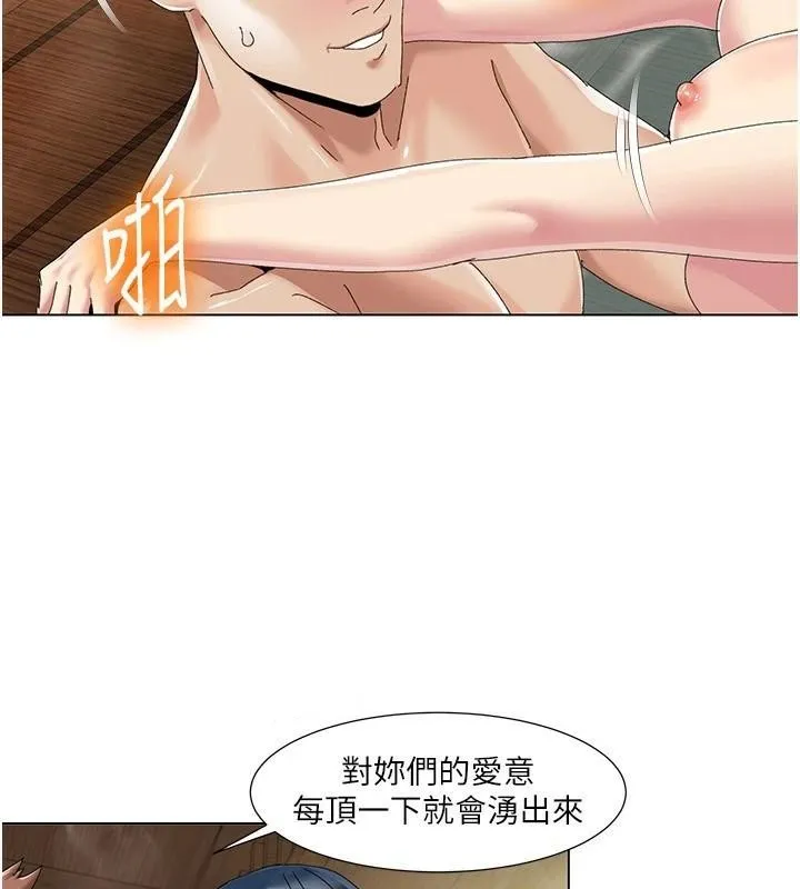 我的性福剧本 - 第59話-全都成功懷孕? - page 39