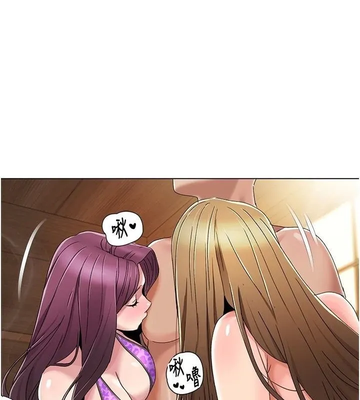 我的性福剧本 - 第59話-全都成功懷孕? - page 52